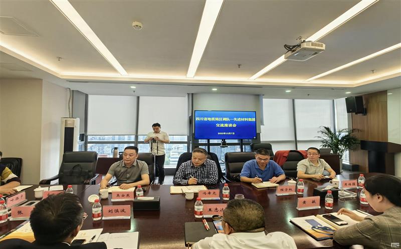 增强相助，，，，，同营生长——冯希尧带队与四川省先进质料公司交流座谈