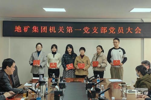 地矿集团机关第一党支部组织开展第四序度党员大会暨十仲春份主题党日活动_红色堡垒_党建群团_凯时凯时首页有限责任公司