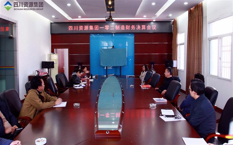 一零二制造公司召开2023年财务决算聚会