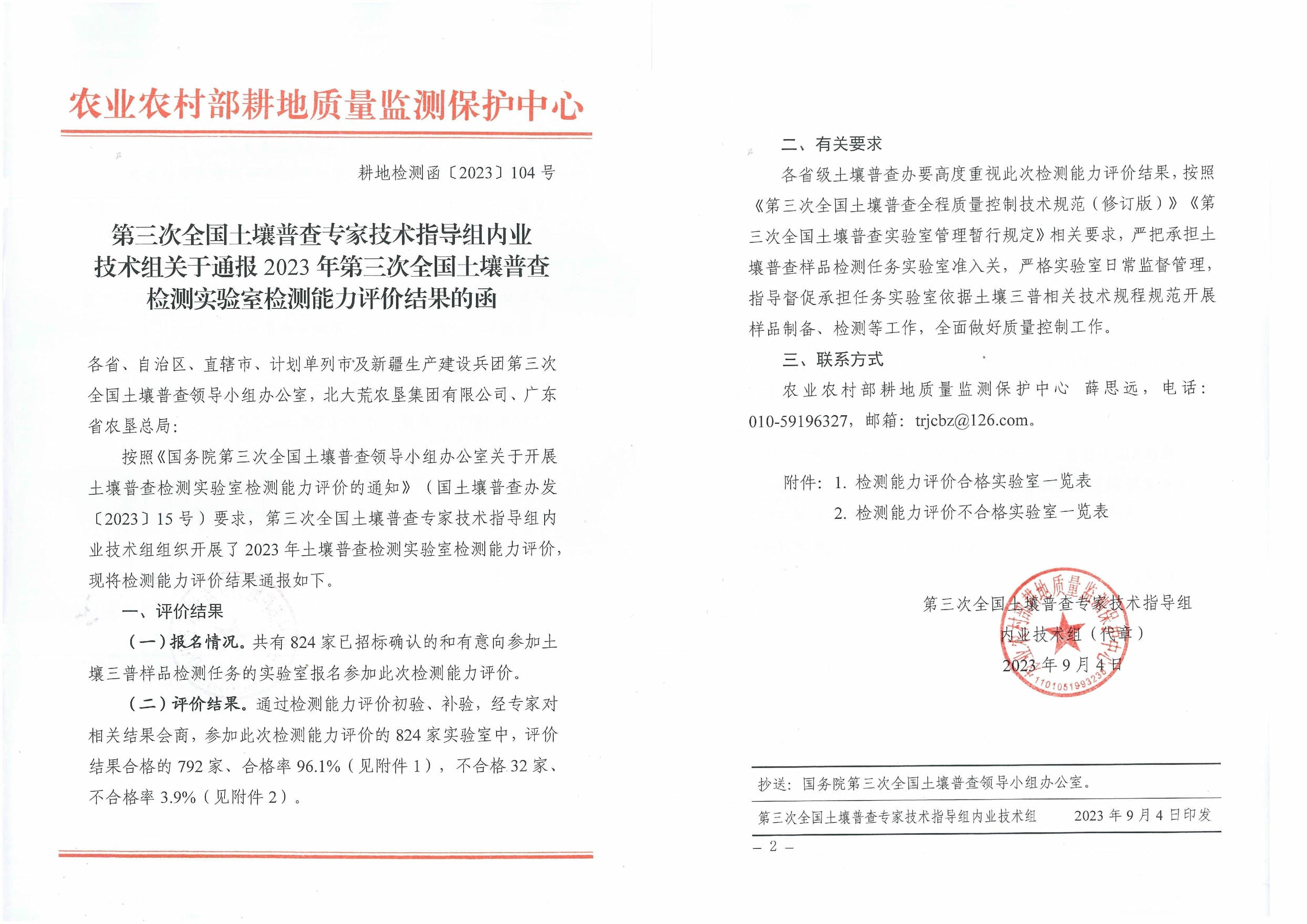 凯时K66官网 - 凯时优质运营商首页