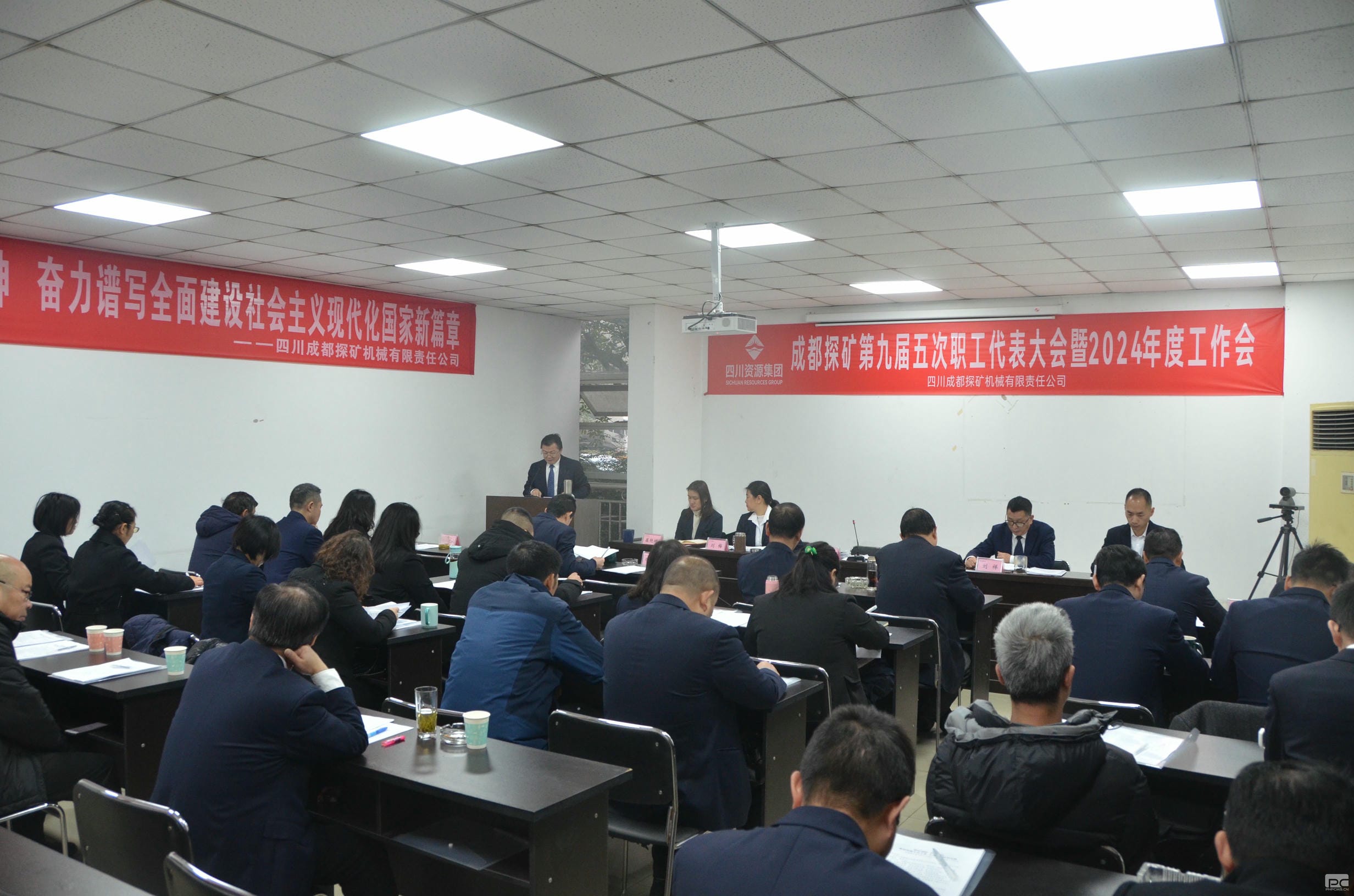 成都探矿召开 第九届五次职工代表大会暨2024年岁情会_下层动态_新闻中心_凯时凯时首页有限责任公司
