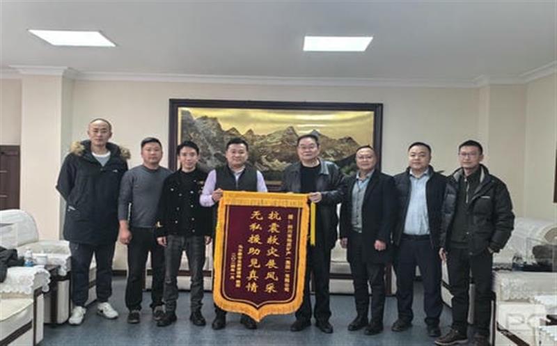 助力地方灾后重修，，，彰显国企责任继续——阿坝州马尔康市自然凯时凯时首页局向地矿集团赠予锦旗