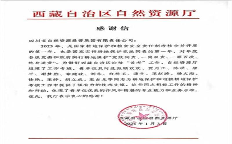 施展手艺支持作用 助力西藏耕地；；；；ぁ 一封谢谢信背后的责任和继续
