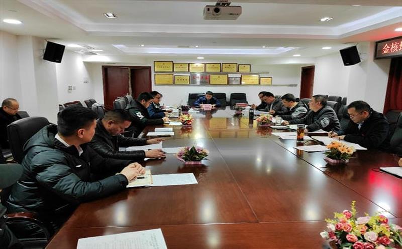 金核地勘公司党总支召开2023年度党组织书记抓党建事情述职评议聚会