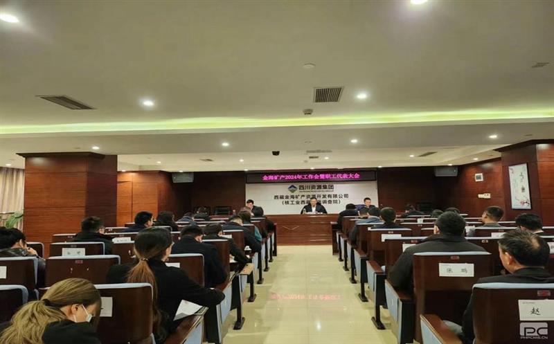 金？？？蟛倏2024年岁情会