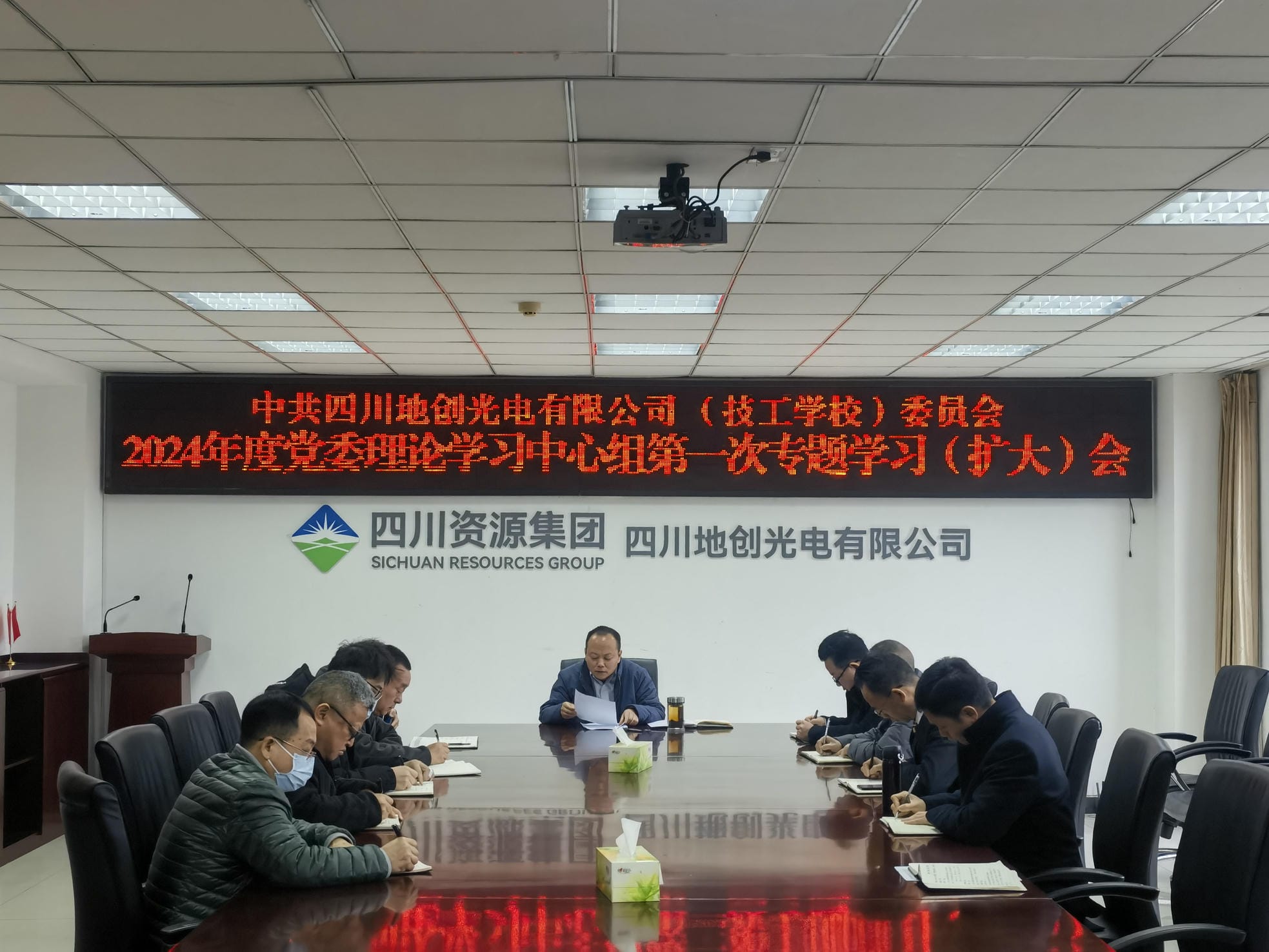 地创光电召开党委理论中心组专题学习（扩大）会_红色堡垒_党建群团_凯时凯时首页有限责任公司