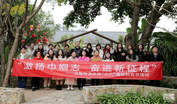 激扬巾帼志 奋进新征程——冶勘物流组织开展“三八”国际劳动妇女节活动_协同多元工业_工业生长_凯时凯时首页有限责任公司