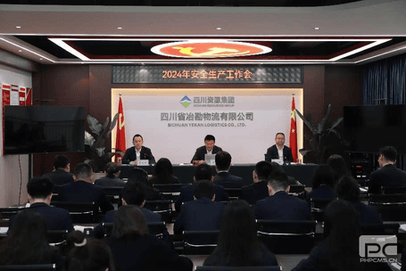 冶勘物流公司召开2024年清静生产事情会_协同多元工业_工业生长_凯时凯时首页有限责任公司
