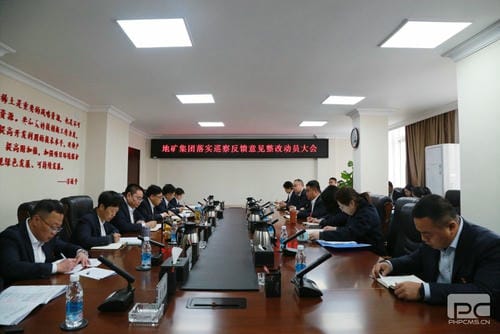 地矿集团党委召开落实省自然凯时凯时首页投资集团党委第一巡察组反馈意见整改事情发动大会_下层动态_新闻中心_凯时凯时首页有限责任公司