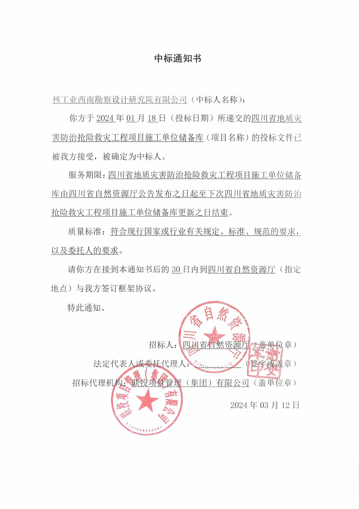 凯时K66官网 - 凯时优质运营商首页