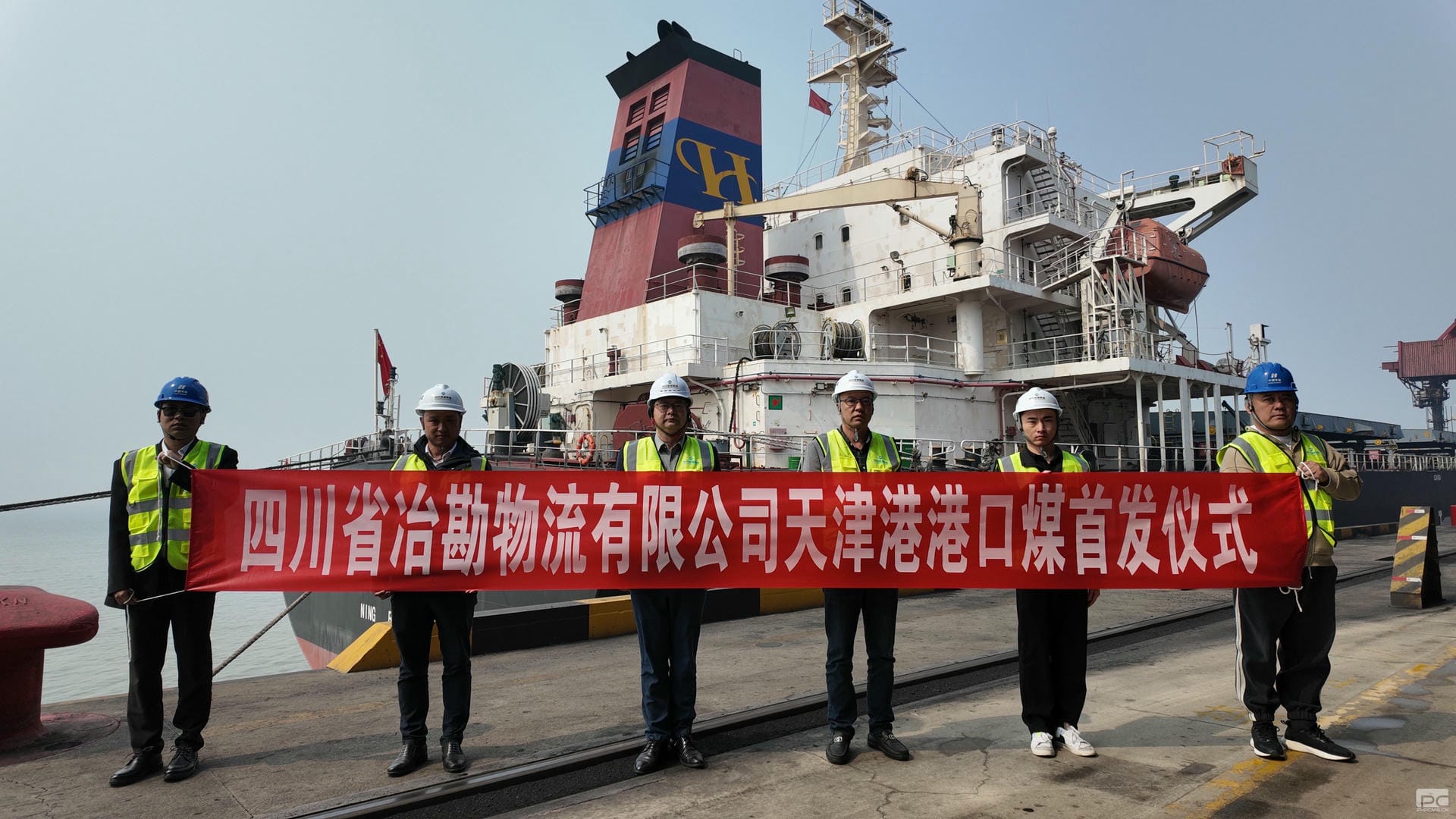 冶勘物流天津港口岸煤项目首发乐成_协同多元工业_工业生长_凯时凯时首页有限责任公司
