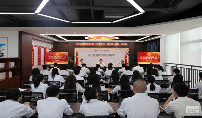 冶勘物流公司工会召开第一届会员大会第一次聚会_协同多元工业_工业生长_凯时凯时首页有限责任公司
