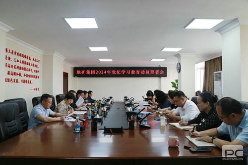 学条例 守党纪｜地矿集团召开党纪学习教育发动安排会_红色堡垒_党建群团_凯时凯时首页有限责任公司