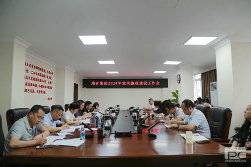 地矿集团召开2024年党风廉政建设事情会_红色堡垒_党建群团_凯时凯时首页有限责任公司