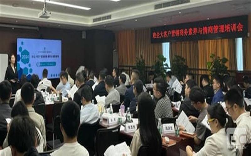 提高团队商务素养 赋能企业高质量生长——勘探设计集团开展政企大客户营销商务素养与情商治理培训