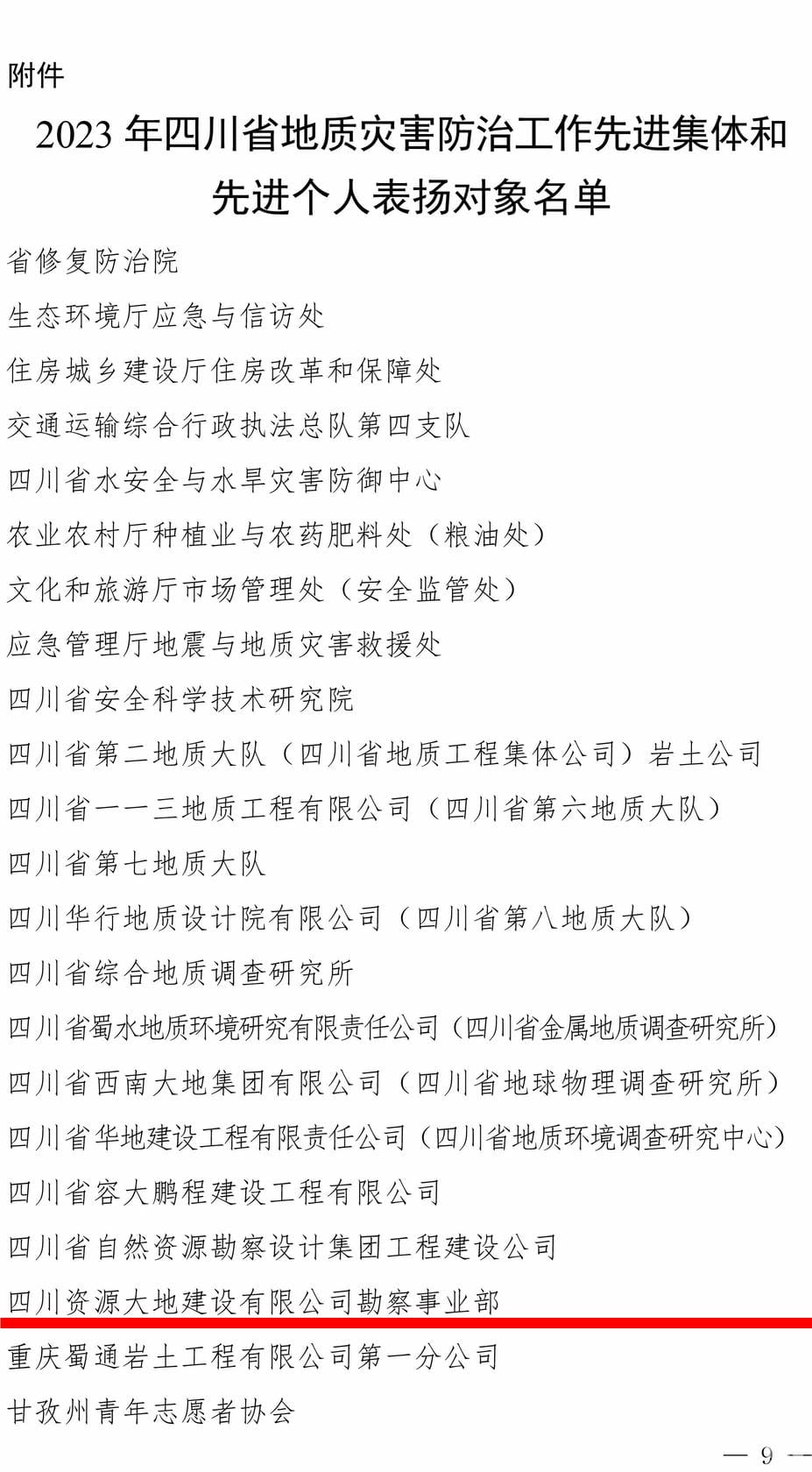 凯时K66官网 - 凯时优质运营商首页