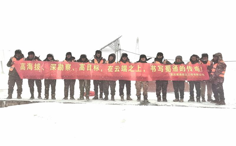 再战雪域高原，，，立功云端项目——记蜀通西藏某项目