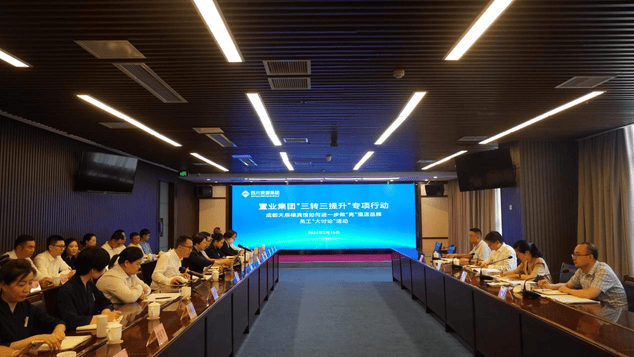 置业集团组织开展“三转三提升”专项行动之 怎样进一步做“亮”旅馆品牌“大讨论”活动_下层动态_新闻中心_凯时凯时首页有限责任公司