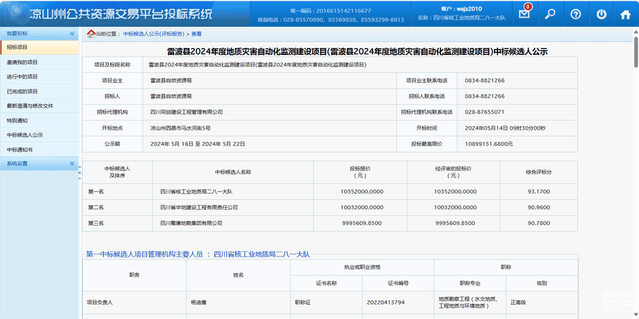 凯时K66官网 - 凯时优质运营商首页