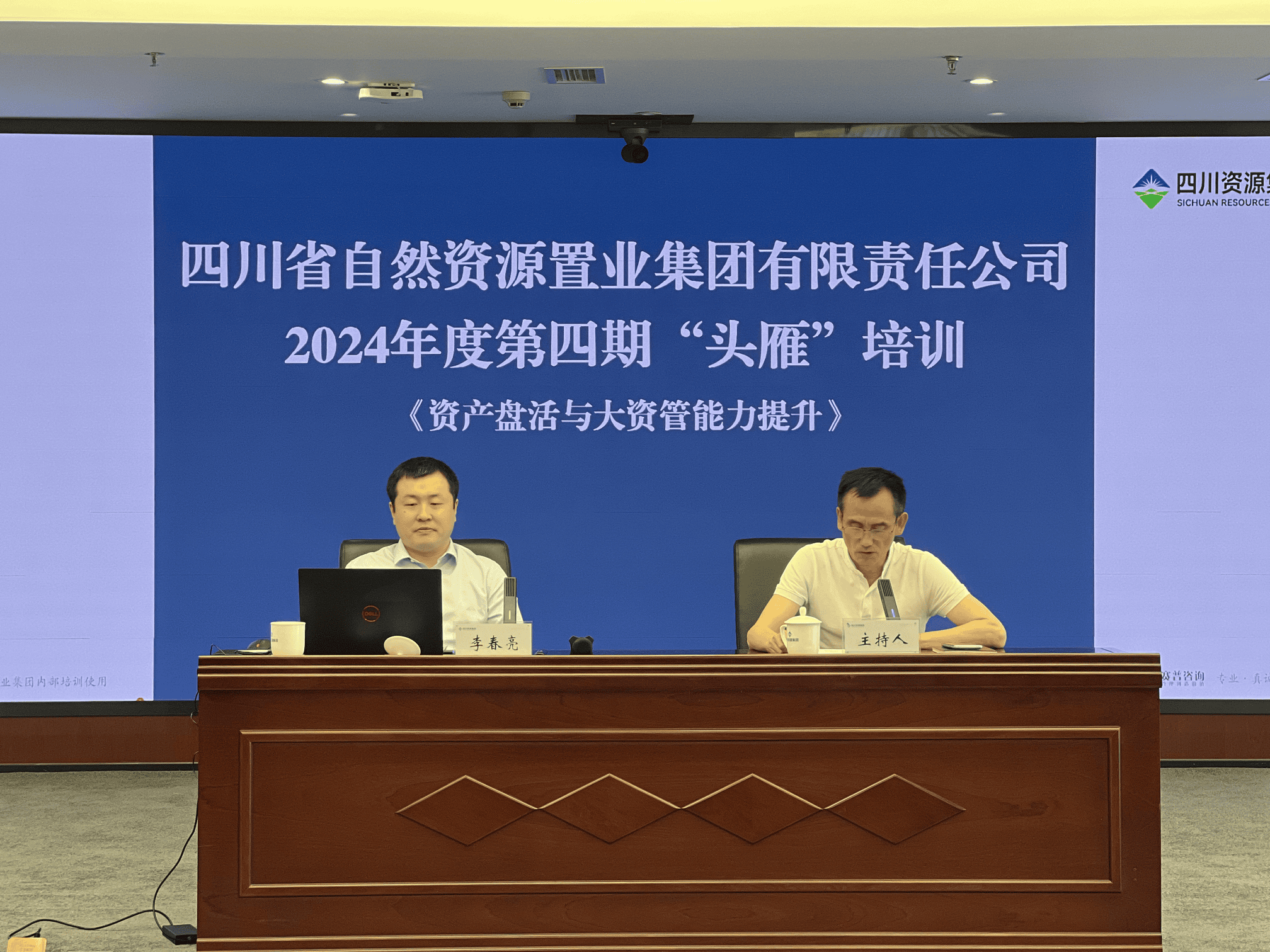 资产盘活开新路 助力公司展宏图 | 置业集团开展2024年第四期“头雁”培训_下层动态_新闻中心_凯时凯时首页有限责任公司