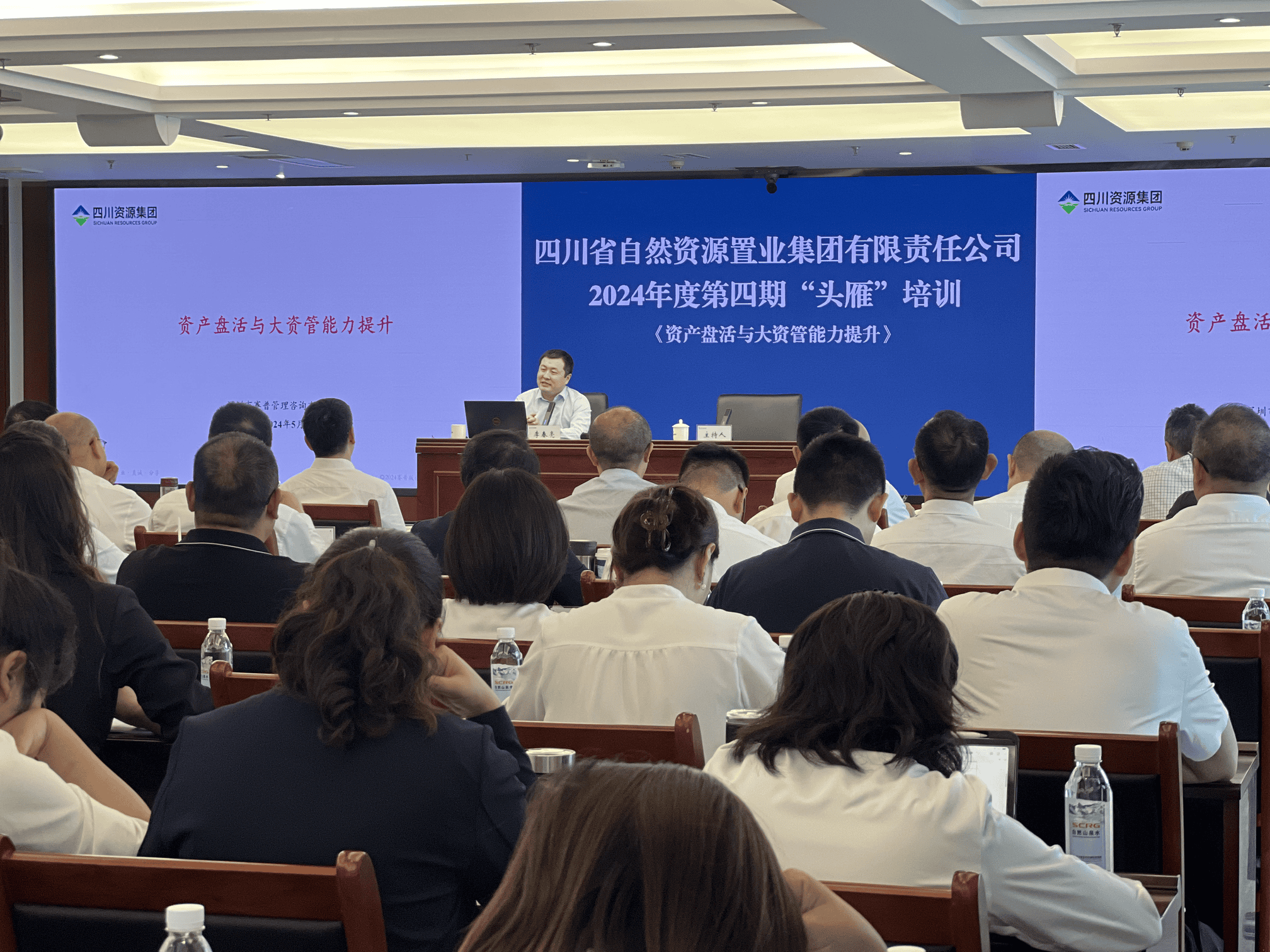 资产盘活开新路 助力公司展宏图 | 置业集团开展2024年第四期“头雁”培训_下层动态_新闻中心_凯时凯时首页有限责任公司