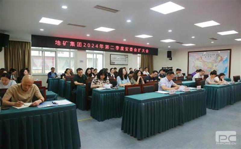 人人讲清静，，个个会应急，，流通生命通道 ——地矿集团开展2024年“清静生产月”活动