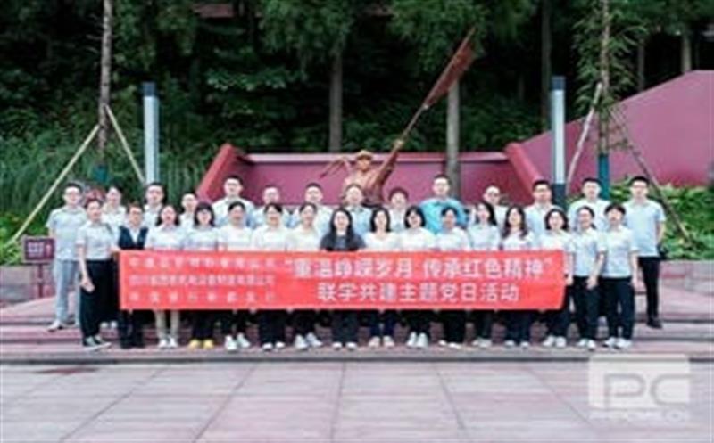 西核制造党委开展“重温峥嵘岁月，，，，，，传承红色精神”联学共建主题党日活动