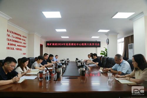 庆七一、强党纪丨地矿集团党委理论学习中心组召开2024年第六次学习会暨专题纪律党课_红色堡垒_党建群团_凯时凯时首页有限责任公司