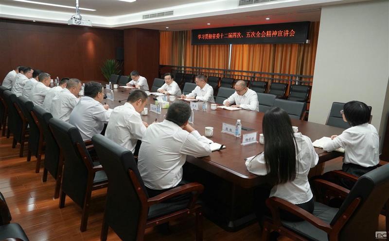 集团向导赴下层宣讲省委十二届四次、五次全会精神