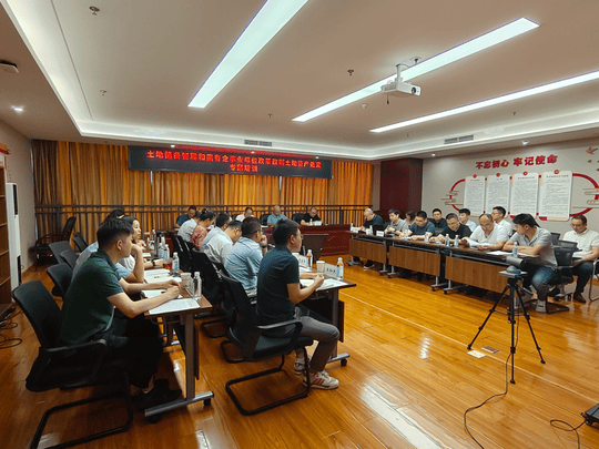 置业集团兴盘缠管开展土地储备治理和国有企事业单位刷新改制土地资产处理专题培训_下层动态_新闻中心_凯时凯时首页有限责任公司