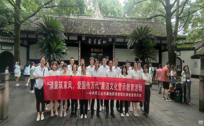 金？？？？？蟛橹吃备刹靠埂扒辶家风，，，爱国传万代”清廉文化教育活动
