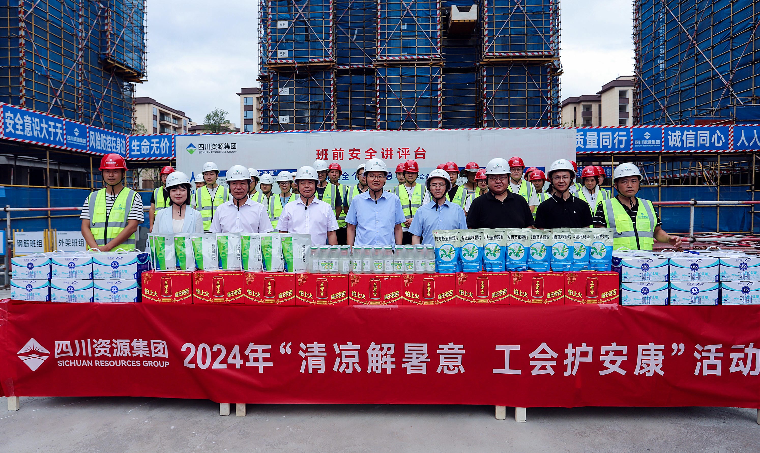 集团向导赴置业集团项目一线开展“送清凉”工会慰问活动_下层动态_新闻中心_凯时凯时首页有限责任公司