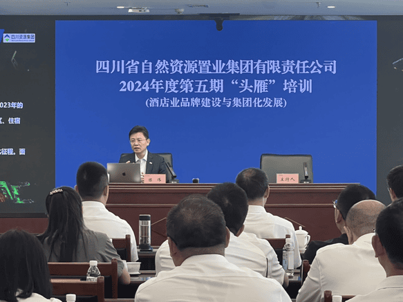 品牌建设寻新路 旅馆生长谋跨越——置业集团开展2024年第五期“头雁”培训_下层动态_新闻中心_凯时凯时首页有限责任公司