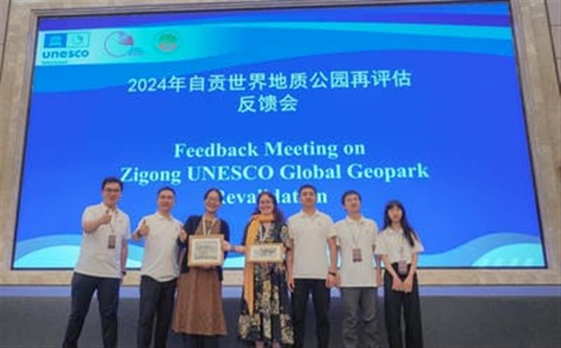 地质瑰宝再迎鉴，，区调智勇护华章——区调队助力自贡天下地质公园再评估事情纪实