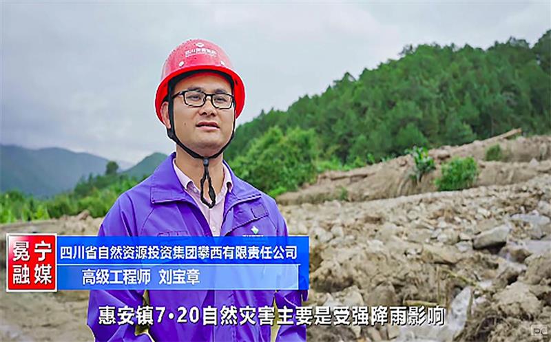 攀西公司有力支持地方汛期防灾减灾事情