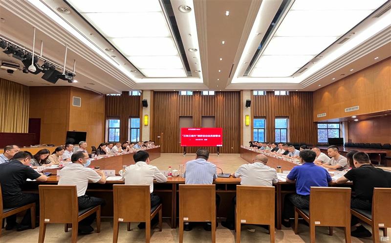 核西南院召开“三转三提升”调研活动发动安排会