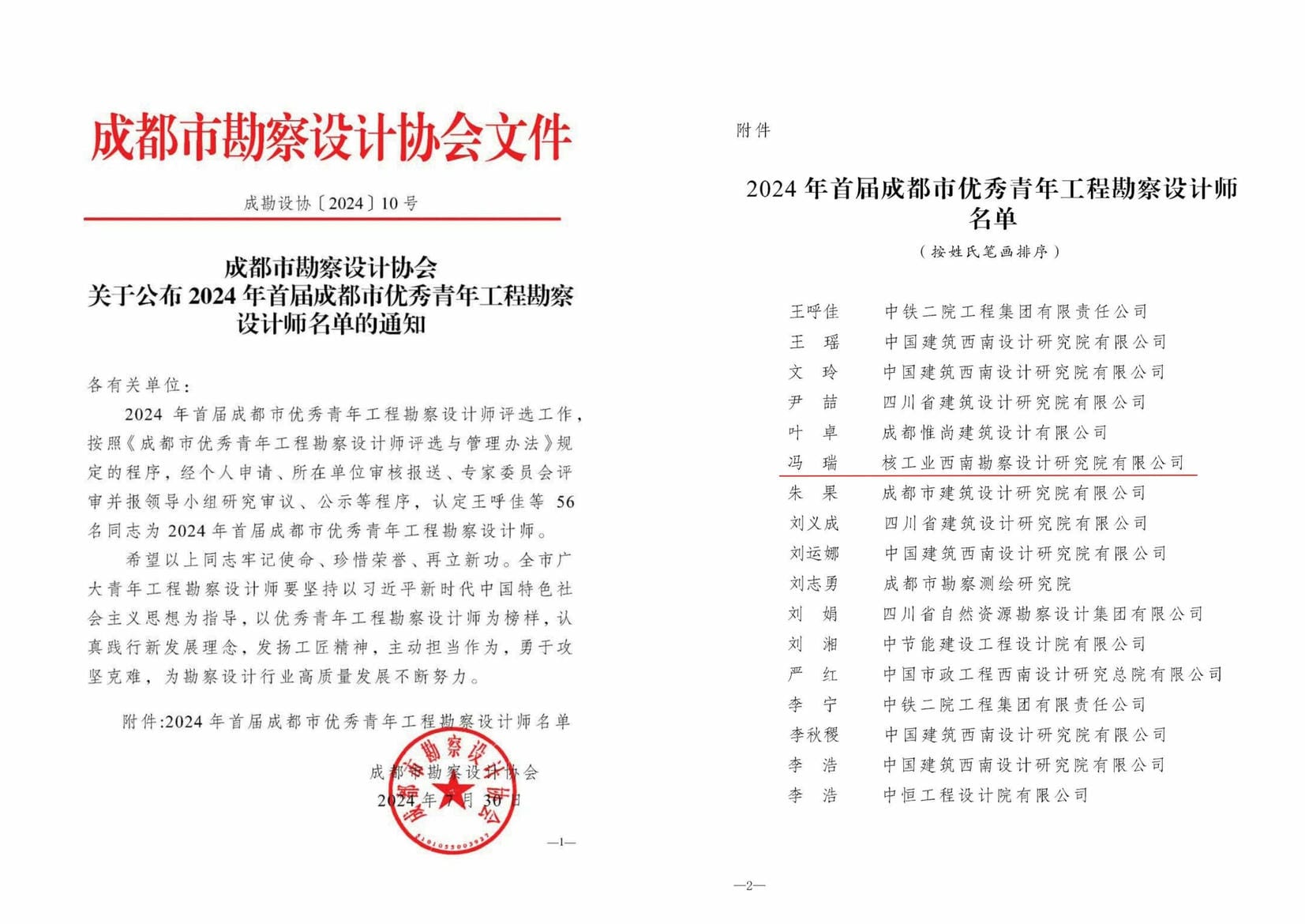 凯时K66官网 - 凯时优质运营商首页