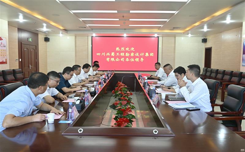 兴蜀设计集团赴中煤航测遥感集团调研交流，，，，，同谋相助新篇章