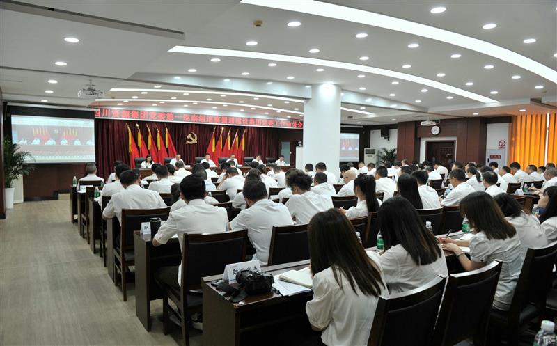 凯时凯时首页党委第一巡察组巡察四川省蜀通建设集团党委事情发动会召开