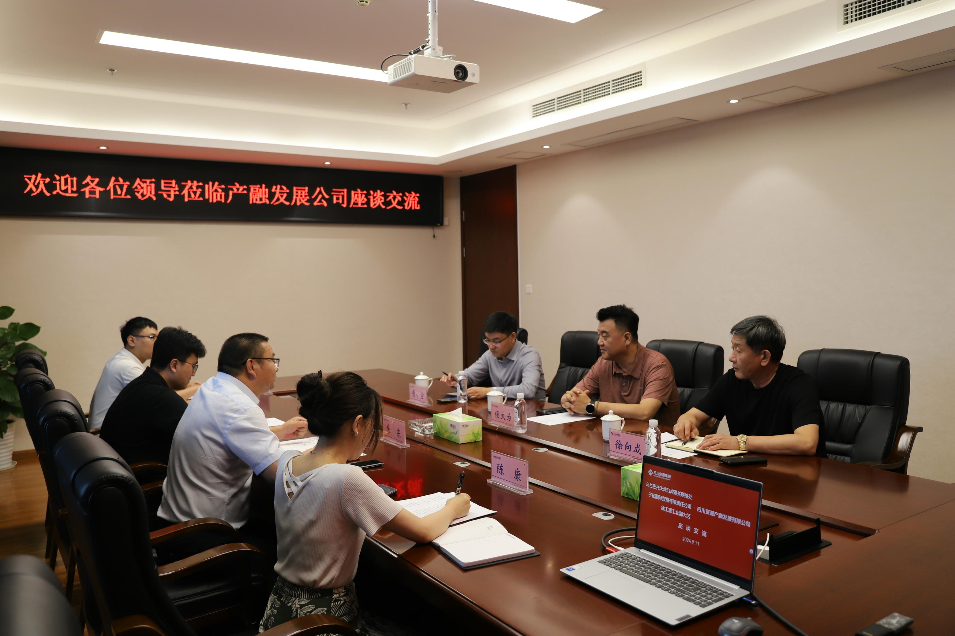 产融生长公司与乌兰巴托天津口岸通关联络处、子拓国际商业公司举行座谈交流_协同多元工业_工业生长_凯时凯时首页有限责任公司