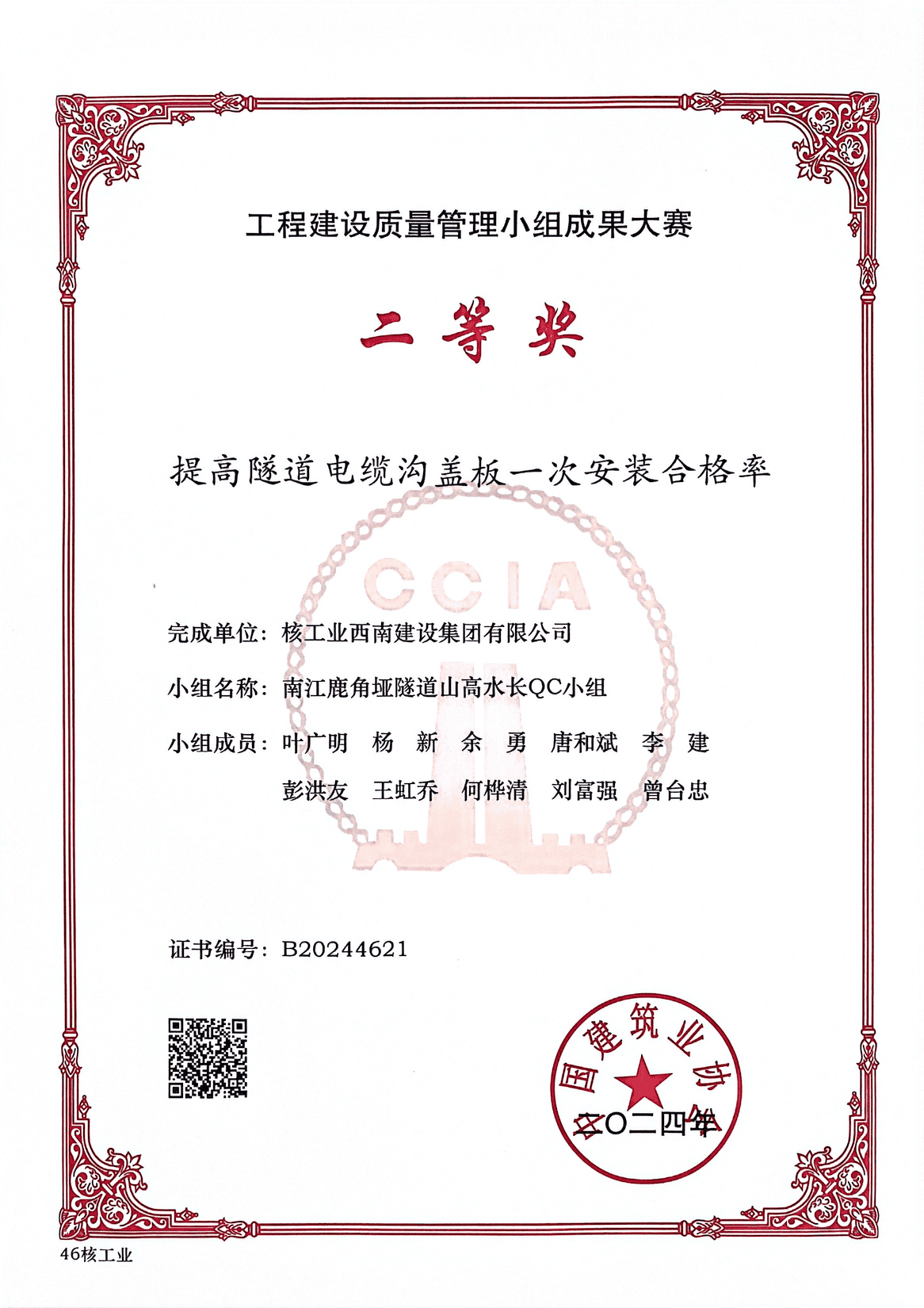 凯时K66官网 - 凯时优质运营商首页