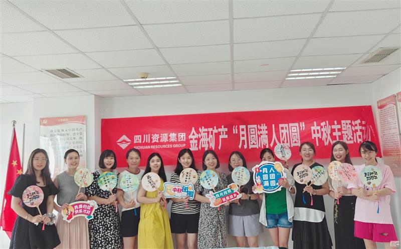 金海浚？蟛傩小霸略猜 人团圆”中秋主题活动