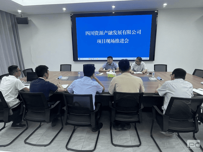 产融生长公司召开项目现场推进会并开展节前清静检查_协同多元工业_工业生长_凯时凯时首页有限责任公司