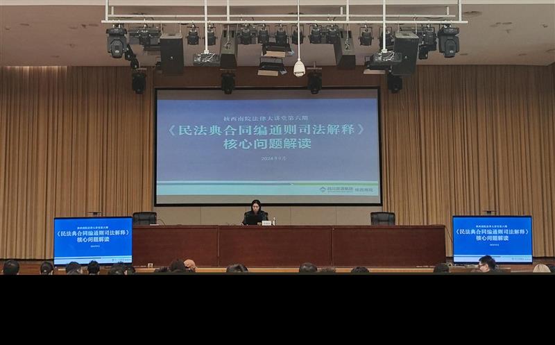 执法大课堂第6期开讲！