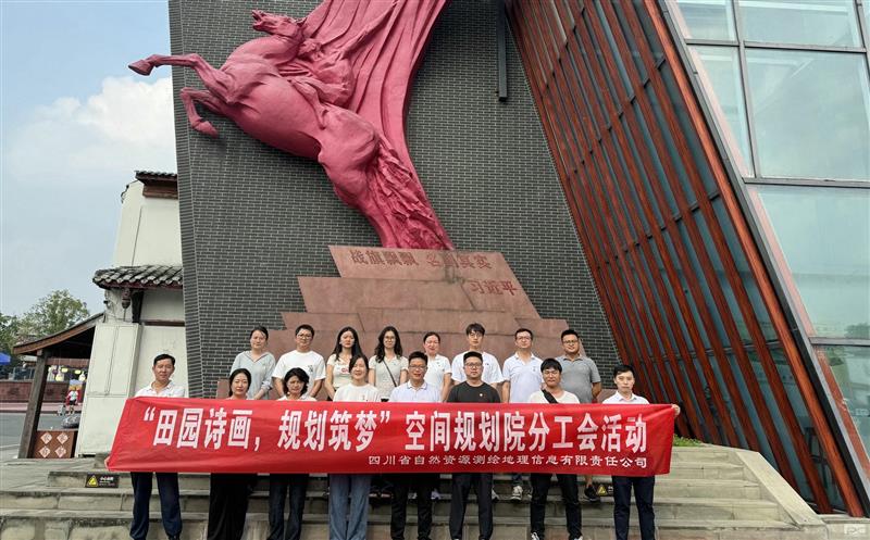 测绘公司空间妄想院分工会开展“田园诗画，，，，，妄想筑梦”工会活动