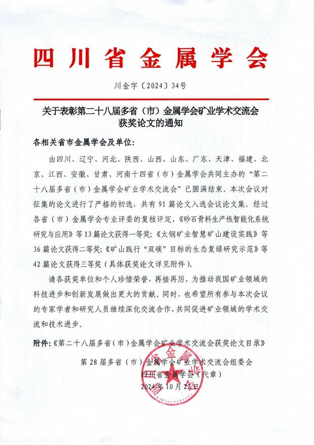 凯时K66官网 - 凯时优质运营商首页
