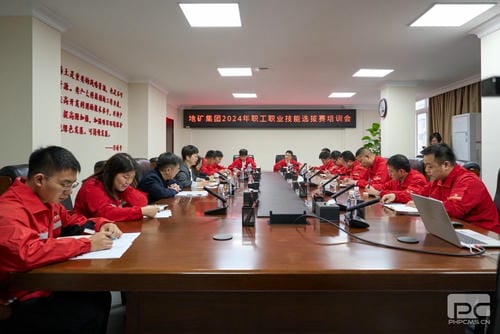 地矿集团举行2024年地质勘查专业职业手艺选拔赛_下层动态_新闻中心_凯时凯时首页有限责任公司