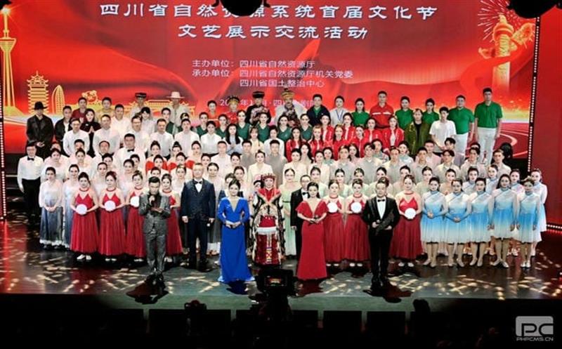 集团乐成参演“礼赞伟大祖国·筑梦自然凯时凯时首页” 四川省自然凯时凯时首页系统首届文化节文艺展示交流活动