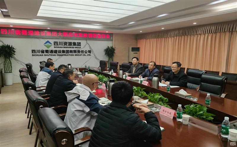 集团对蜀通建设集团落实应收账款接纳及存货去化事情开展调研指导