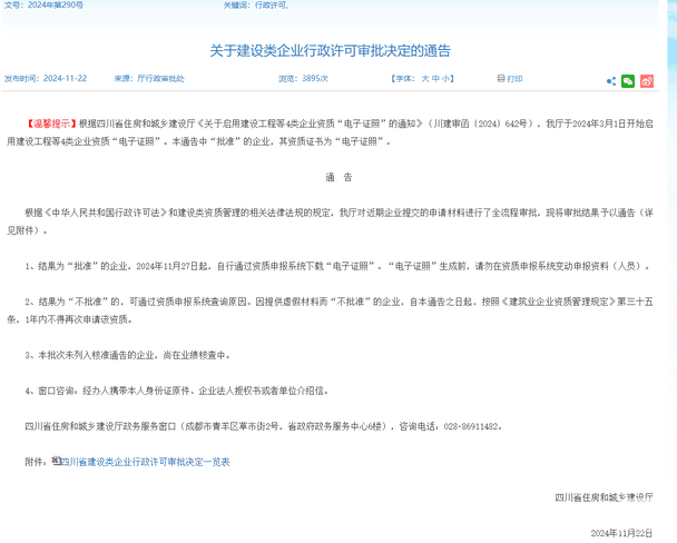 凯时K66官网 - 凯时优质运营商首页